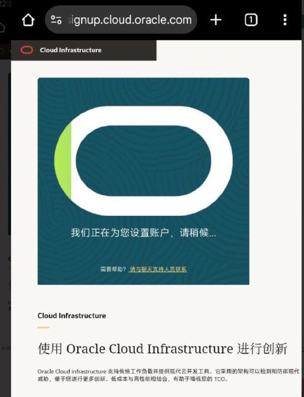 用小红卡注册甲骨文经验分享，老友们快去试一下 | orca1e 博客